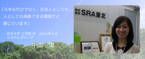 社員紹介 インタビュー03 ｜ 新卒採用